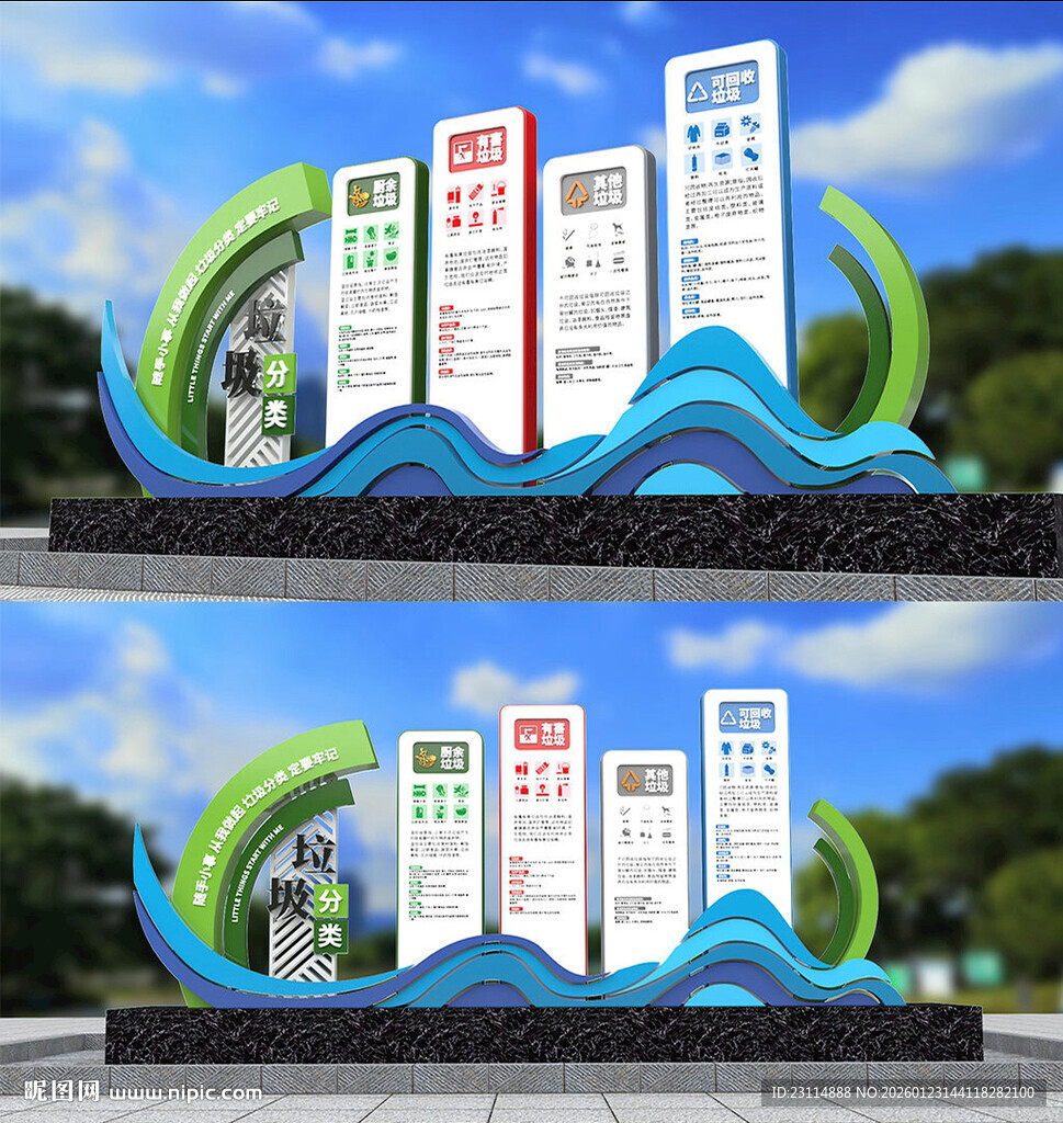 户外立体景观宣传标识牌