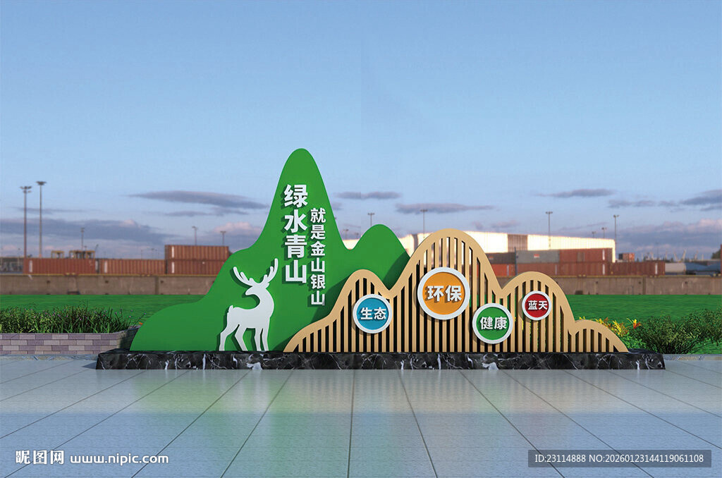 绿色景观雕塑 展现自然活力