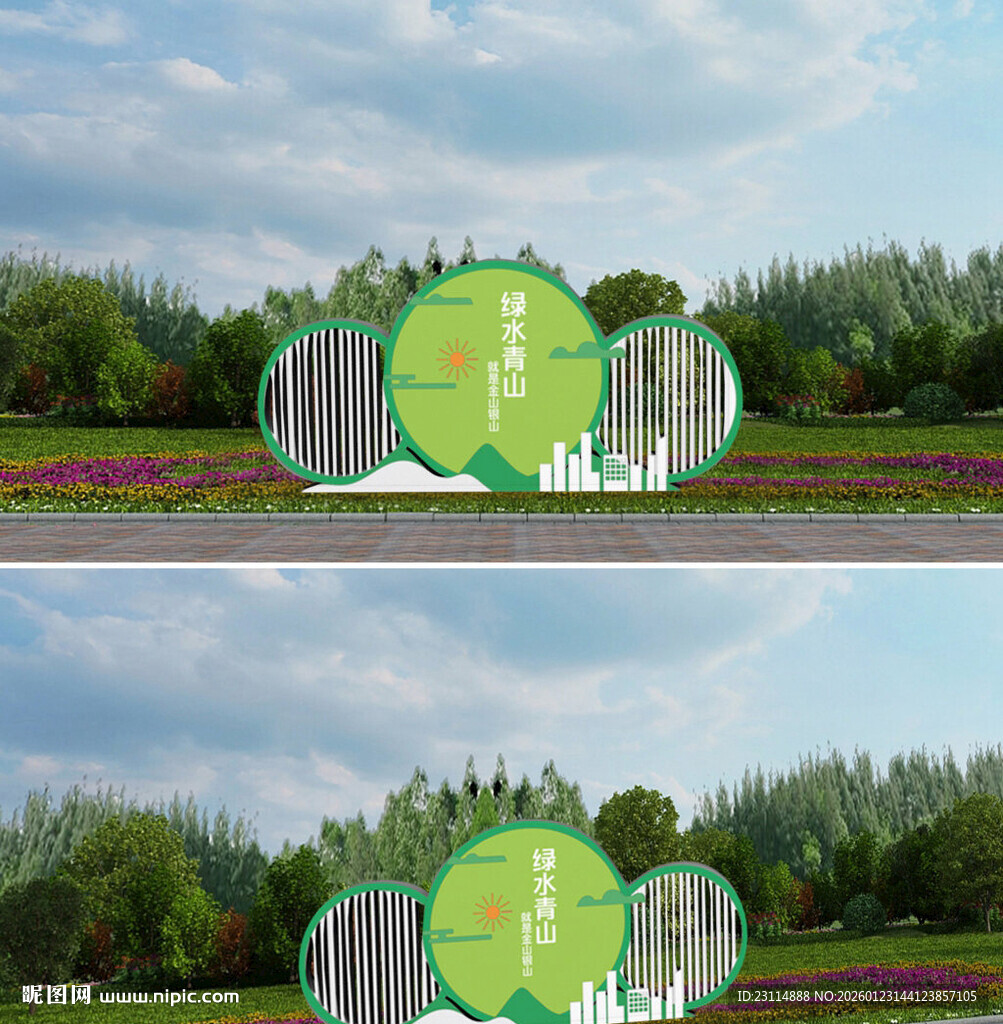 户外绿色景观艺术装置