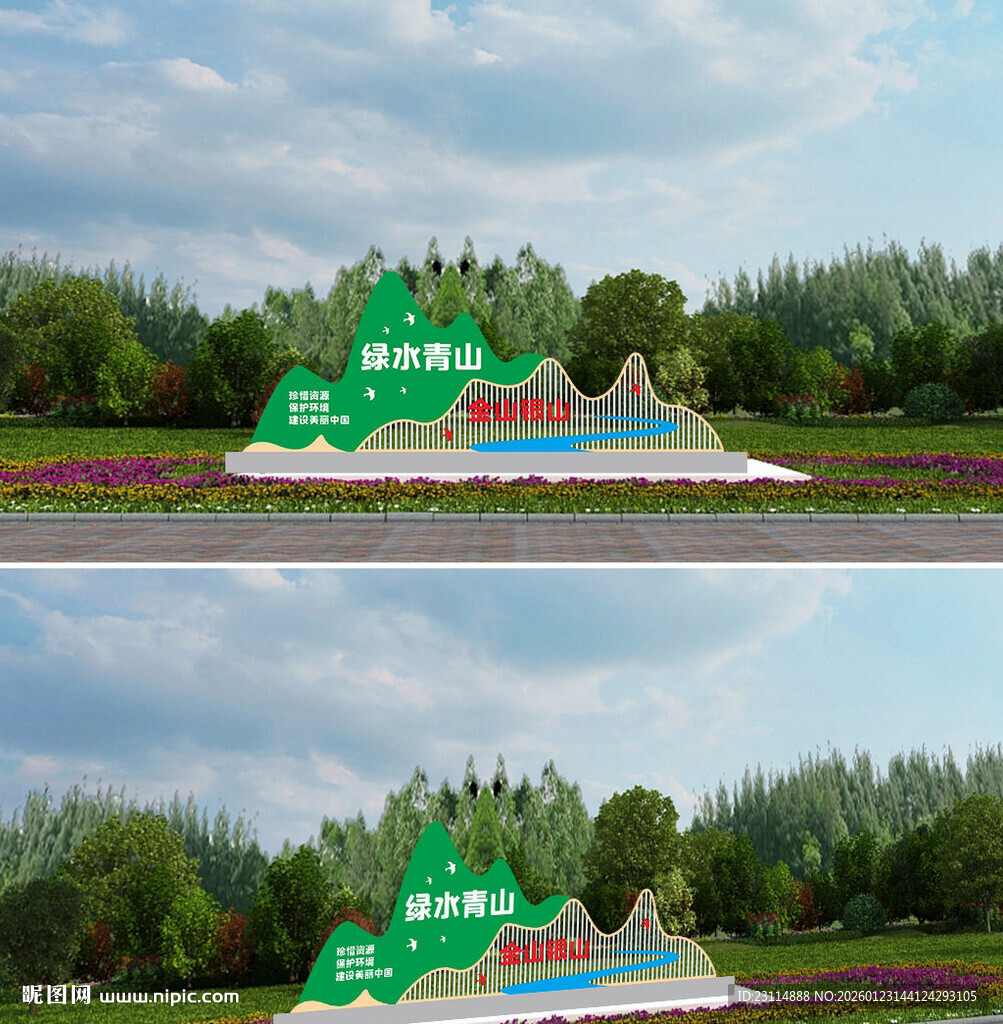 城市绿地景观雕塑