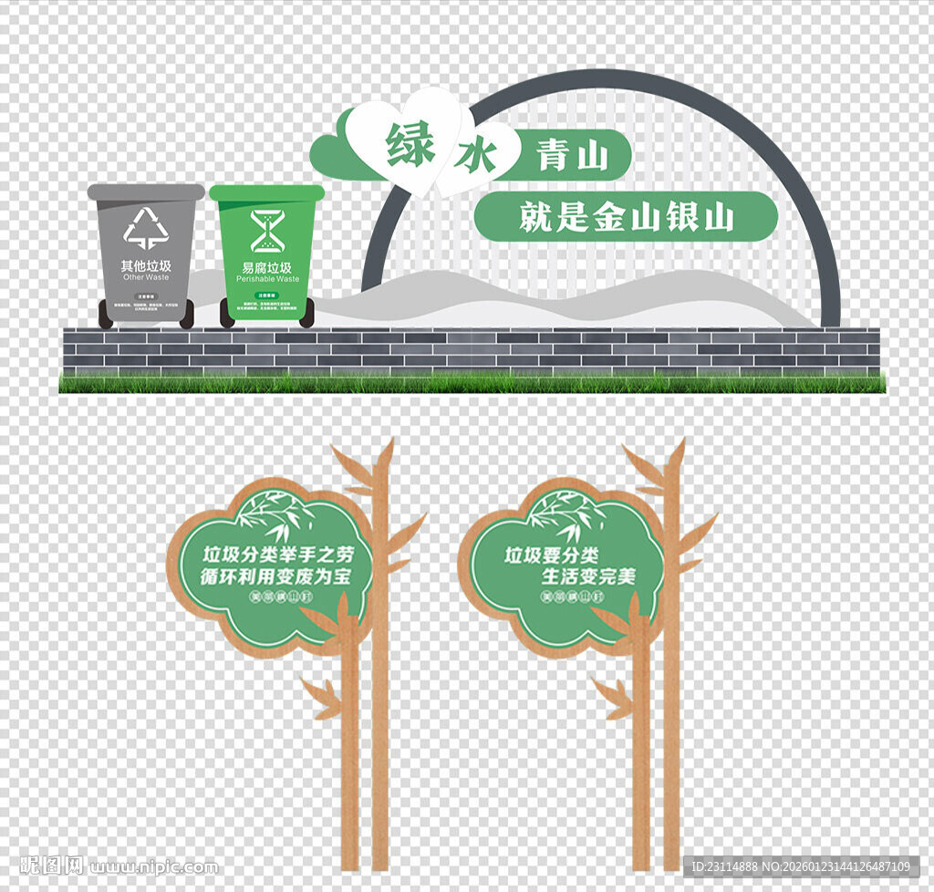 绿色环保景观设计示意图