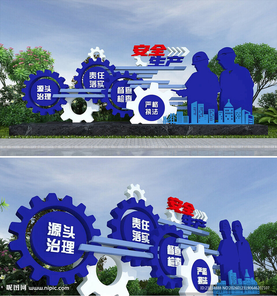 安全生产主题户外景观雕塑