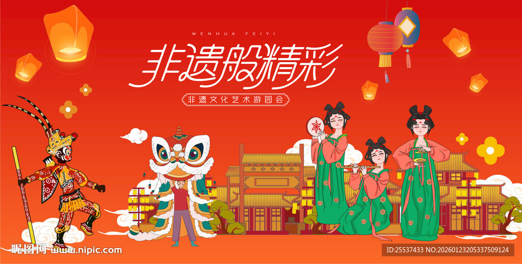 非遗表演游园会活动