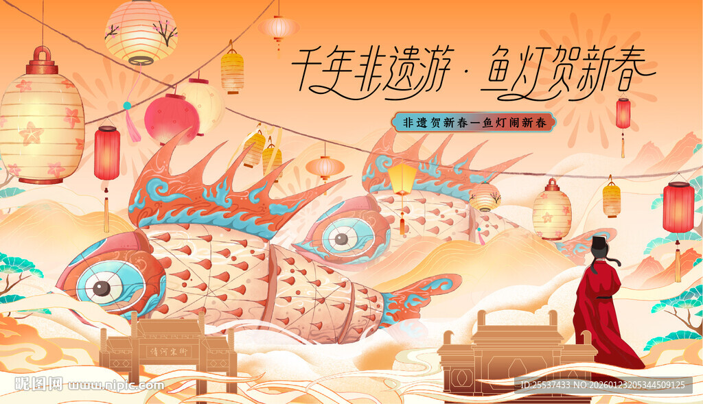 非遗鱼灯节活动