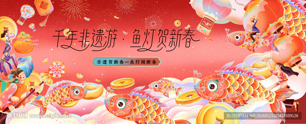 非遗鱼灯节活动