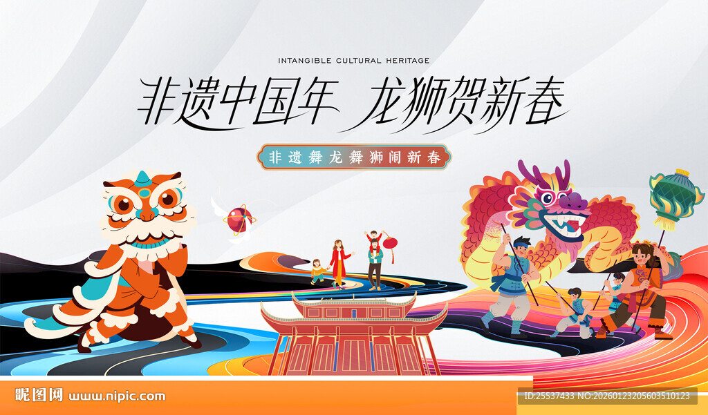 非遗闹新春