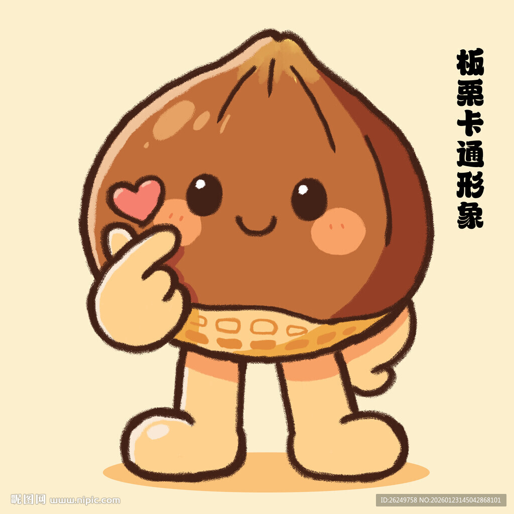 可爱拟人化板栗卡通形象