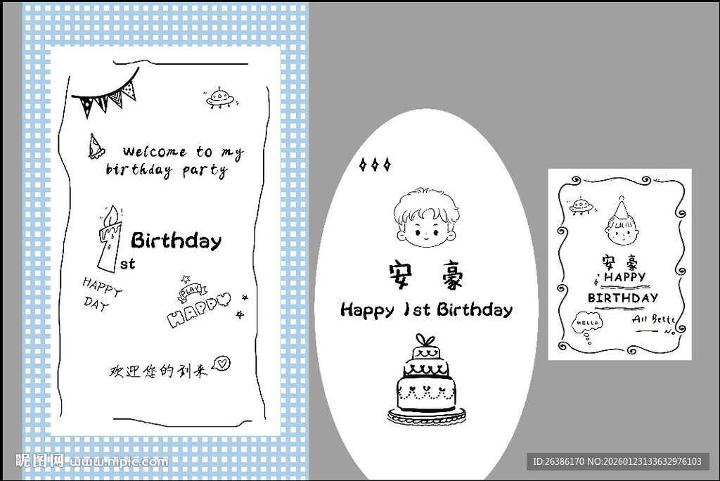 韩系白色宝宝宴手绘蓝格子