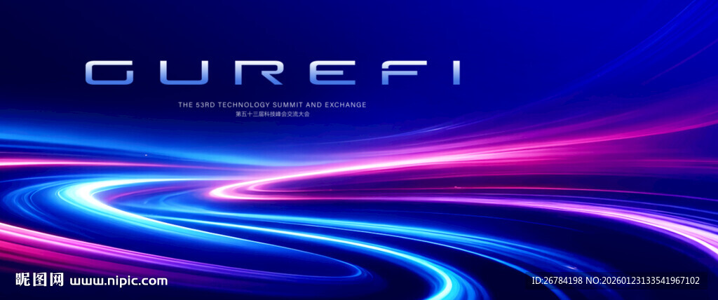 大数据 科技之光 