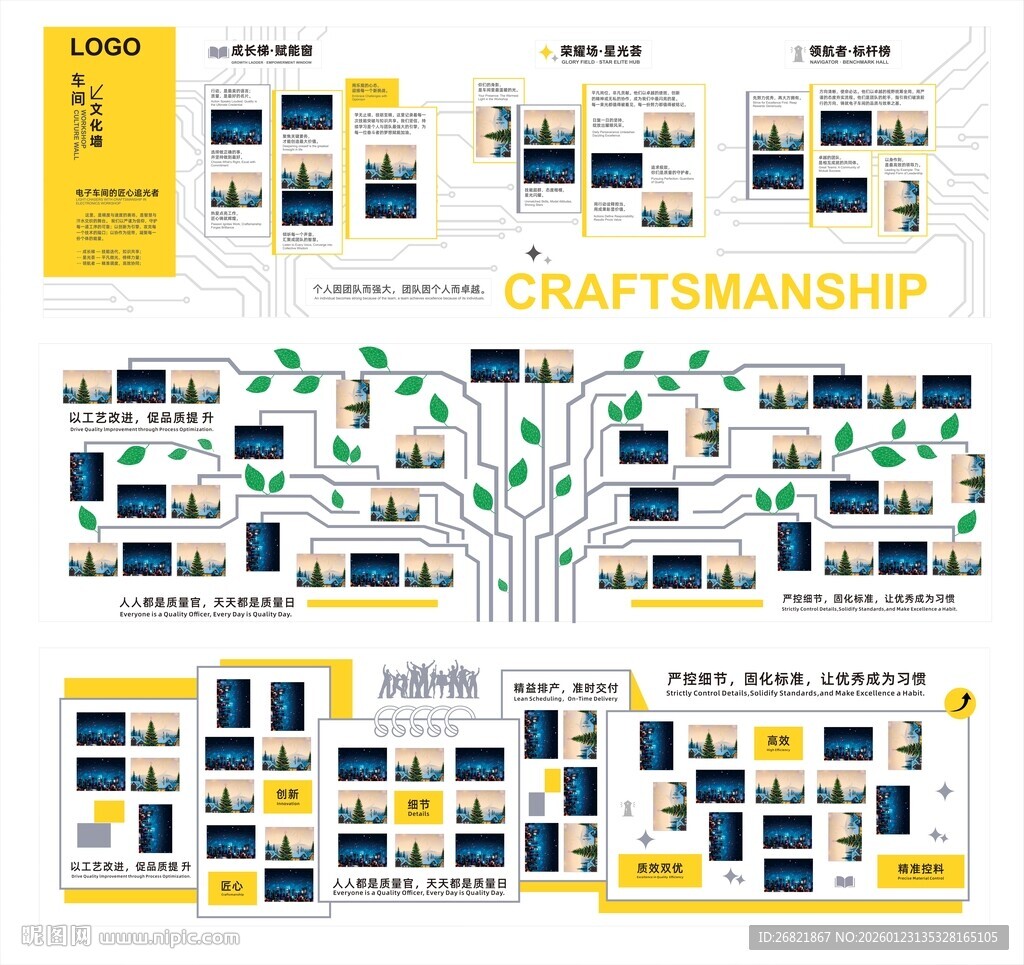 科技 照片墙 矢量可编辑
