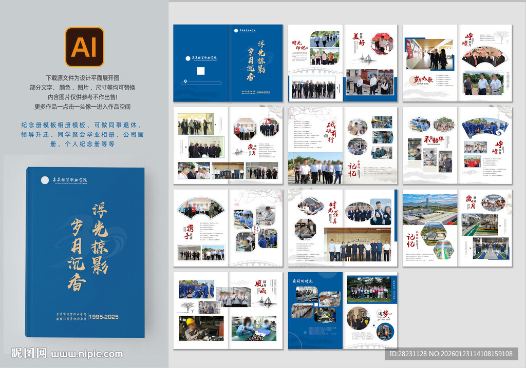 企业宣传册设计展示