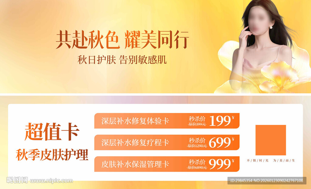 金秋旅行超值卡优惠