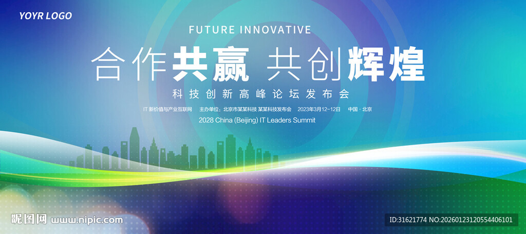 蓝色商务PPT封面背景展板