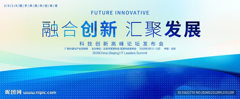 高端商务蓝色主题背景