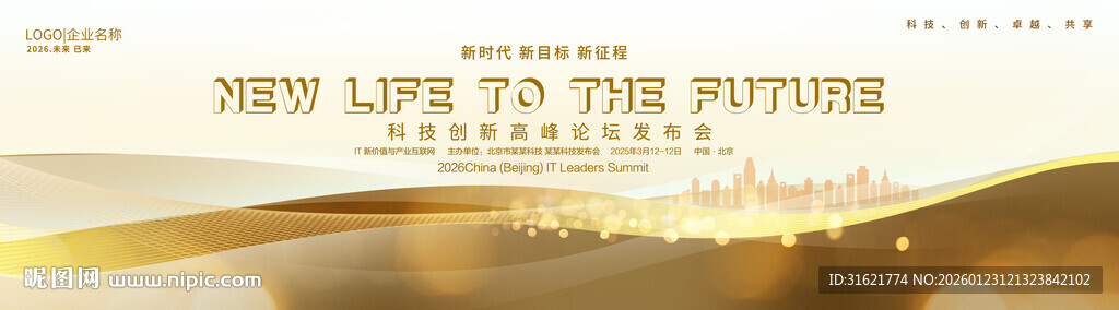 金色会议背景图