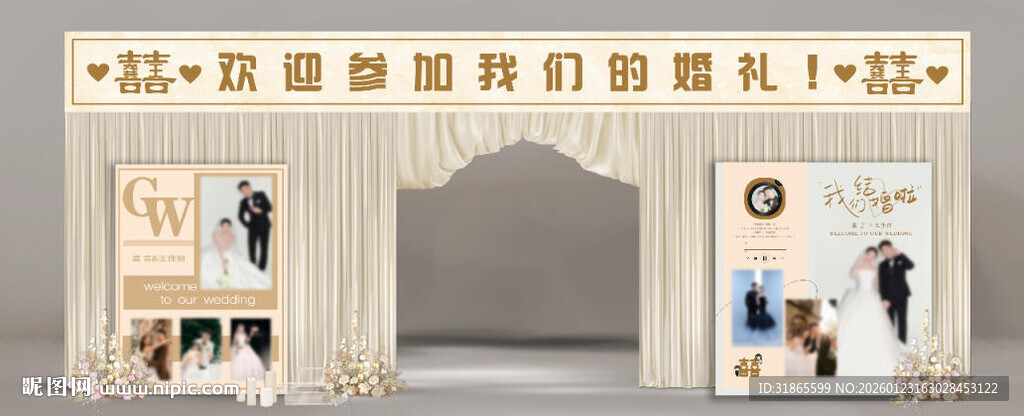 香槟色婚礼照片展示