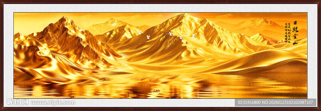 金色山水画