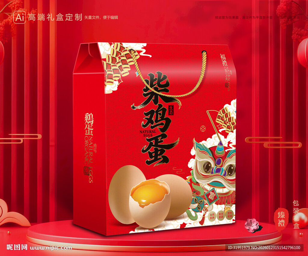 土鸡蛋包装 特产礼盒