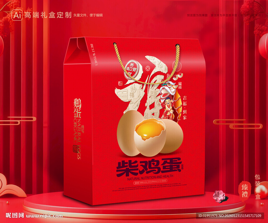 土鸡蛋包装 特产礼盒