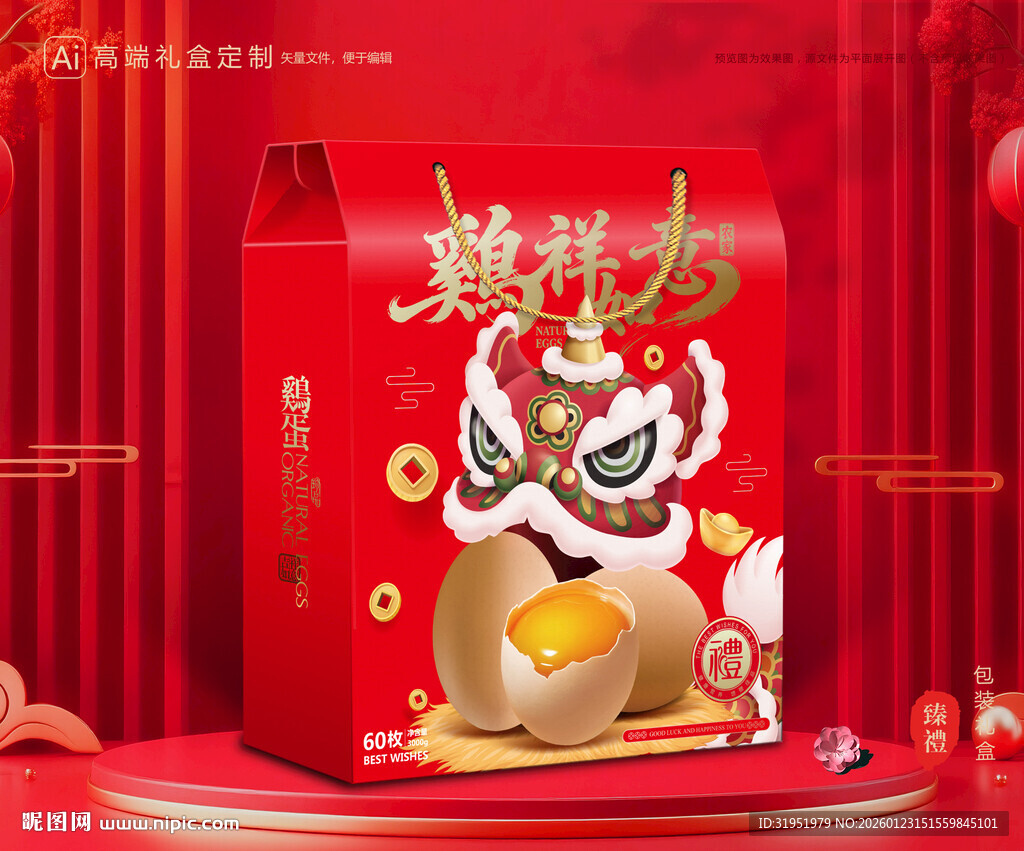 土鸡蛋包装 特产礼盒