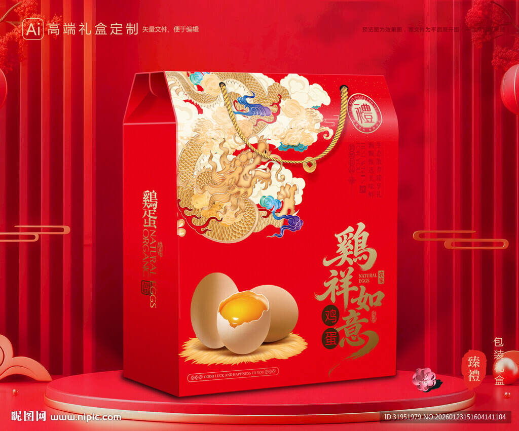 土鸡蛋包装 特产礼盒