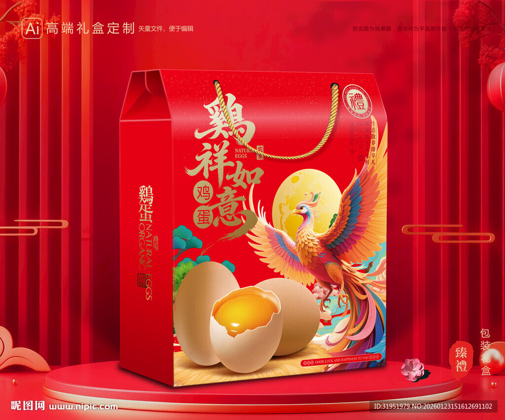 土鸡蛋包装 特产礼盒