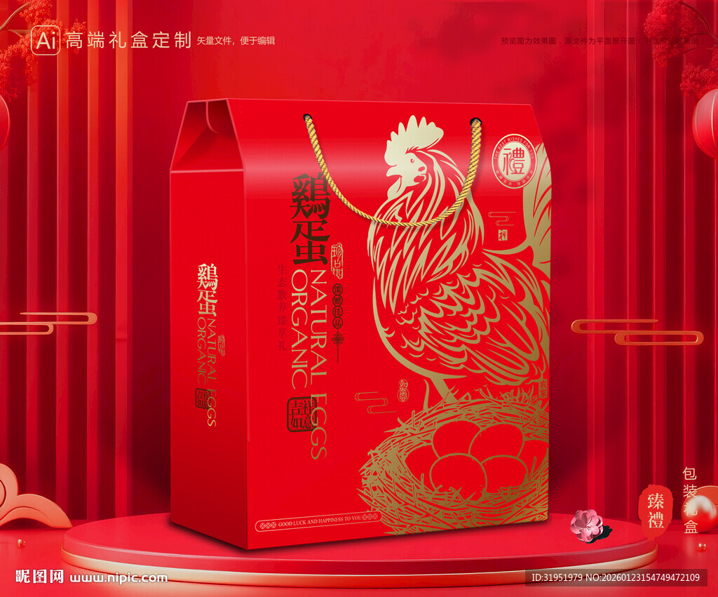 土鸡蛋包装 特产礼盒