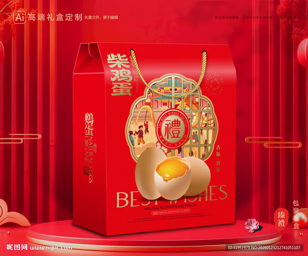 土鸡蛋包装 特产礼盒