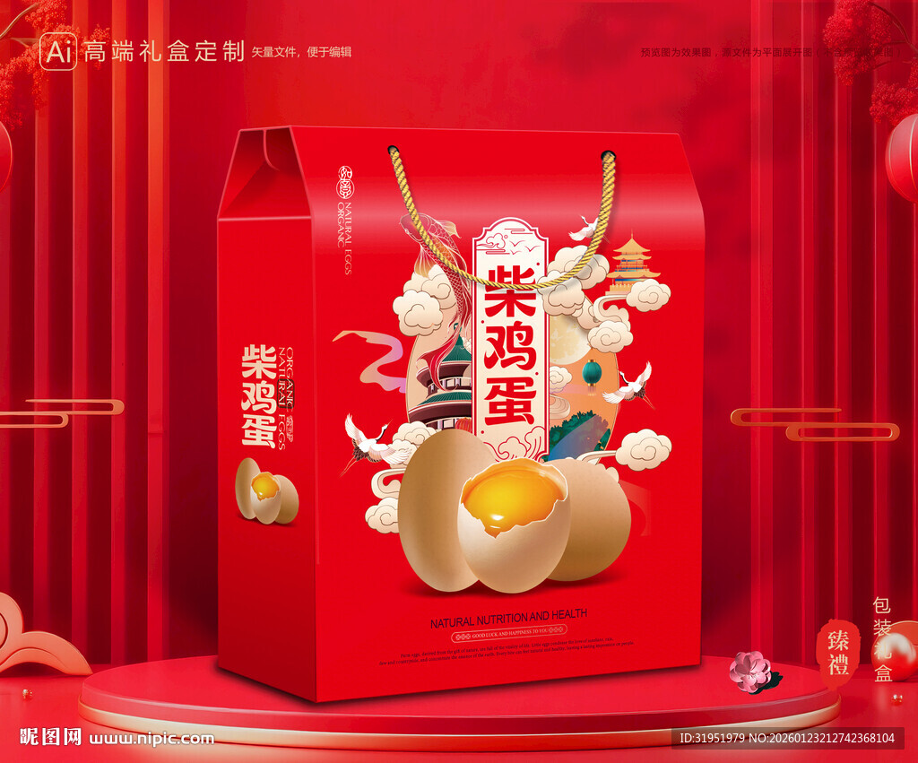 土鸡蛋包装 特产礼盒