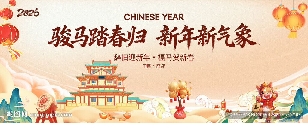马年背景