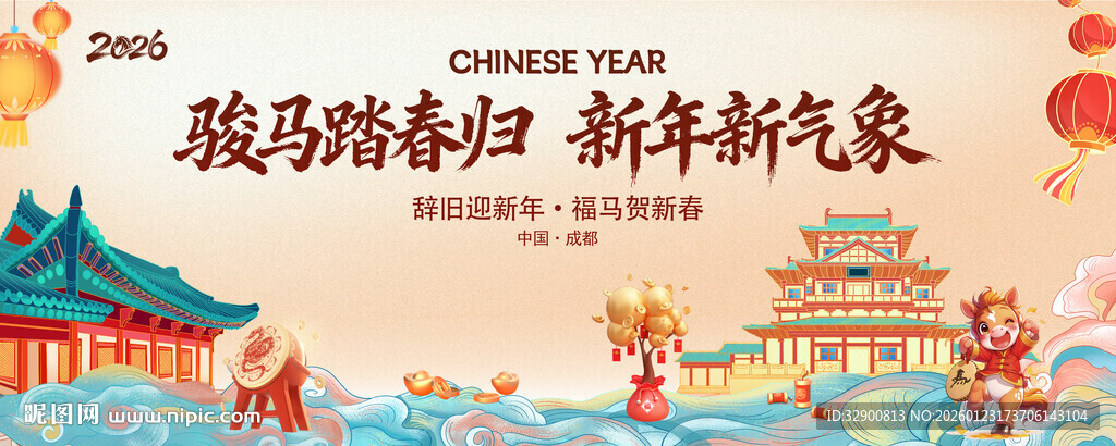 马年背景