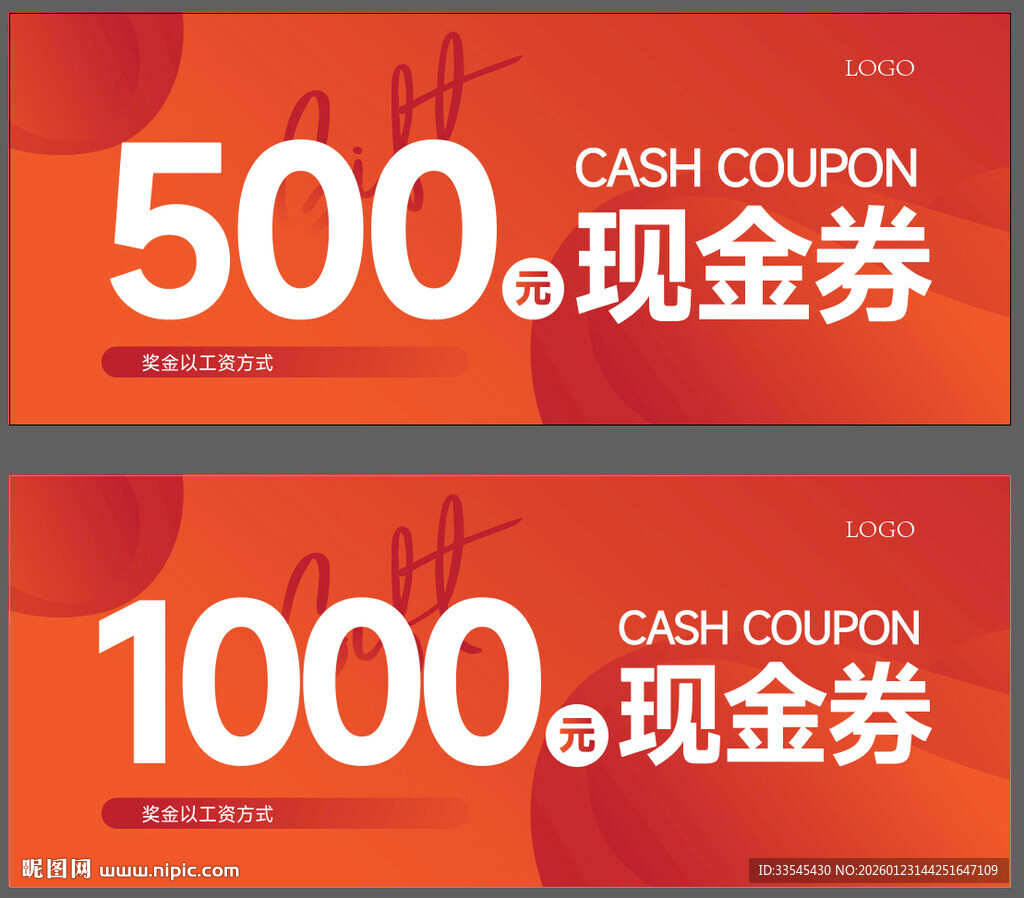 现金券宣传图卡片礼品券过年等喜