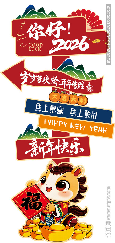 虎年新春装饰喜庆挂件