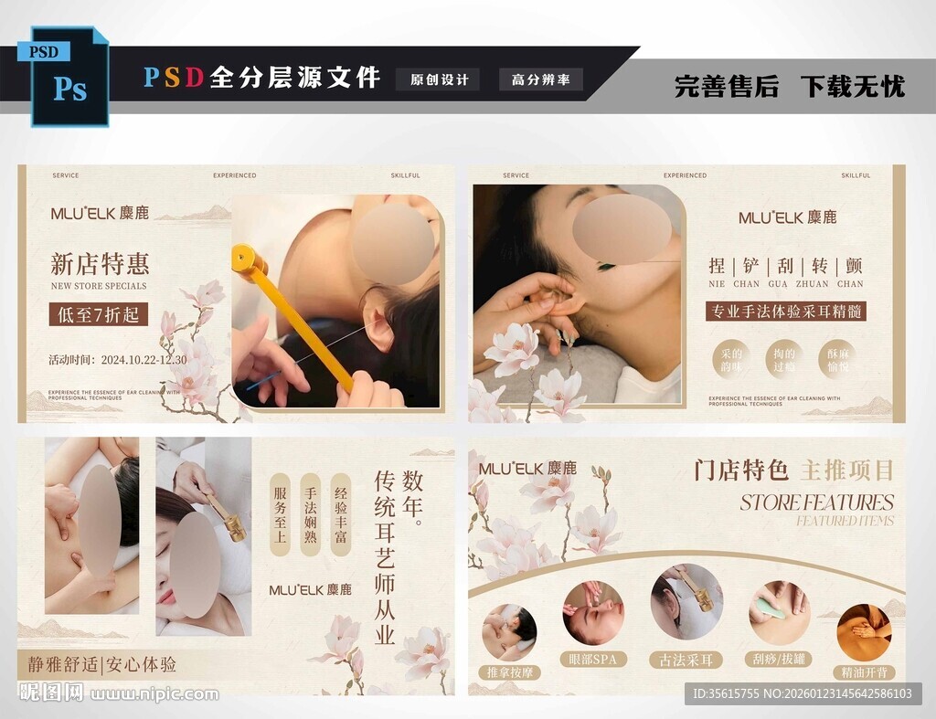 养生推拿spa图片