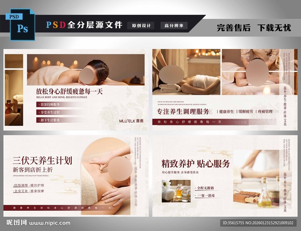 养生推拿spa图片