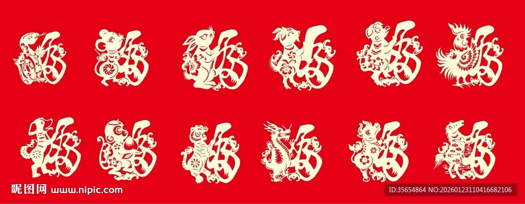 12生肖红色福字图案装饰元素