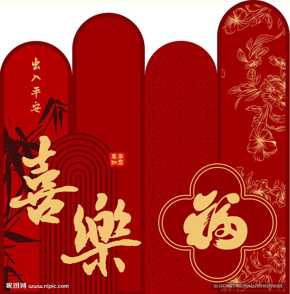 喜庆中式福喜元素图案 地毯