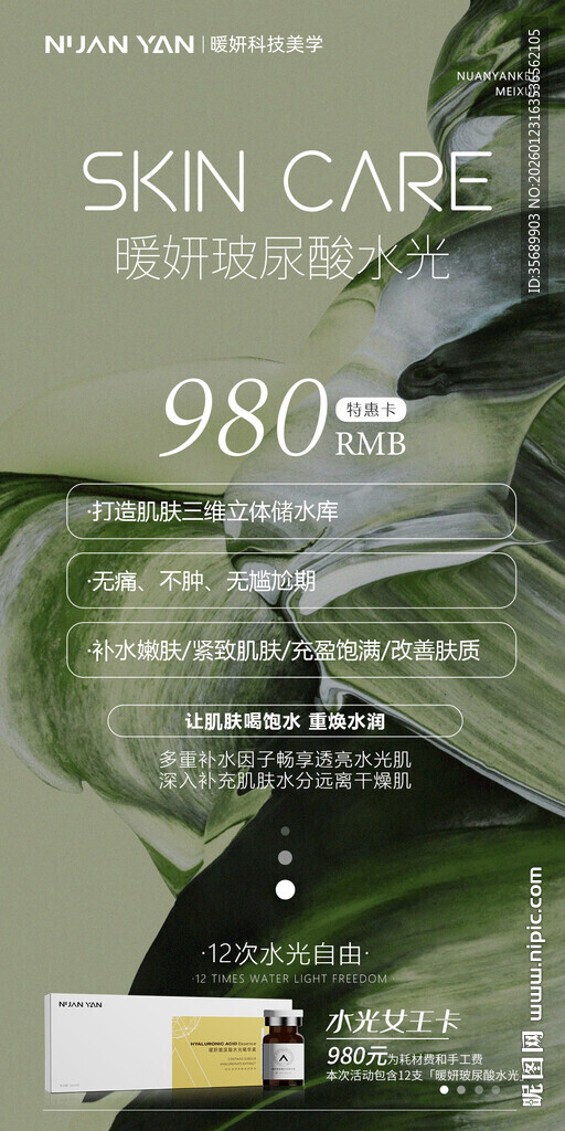 肌肤护理技巧指南