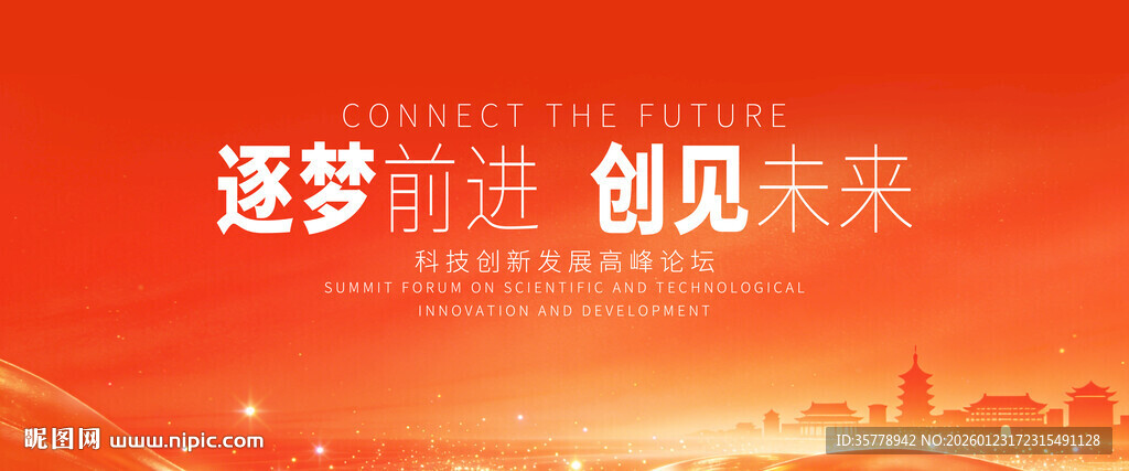 2026红色年会背景图