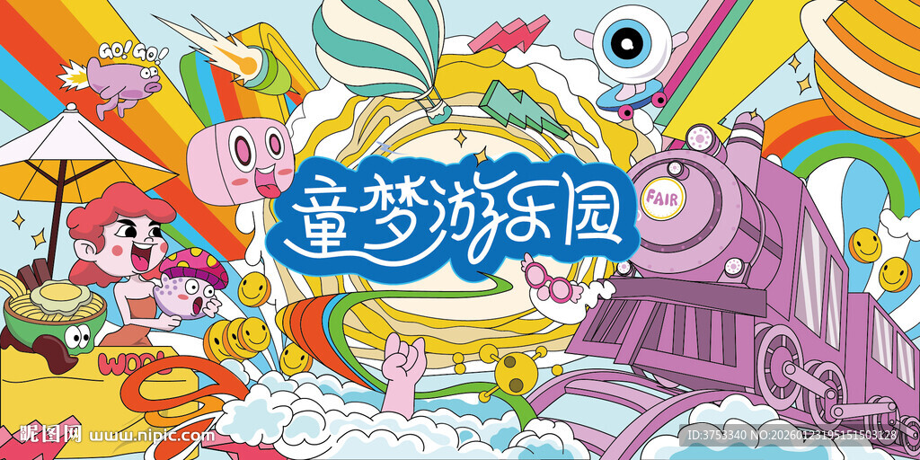 童梦游乐园插画场景