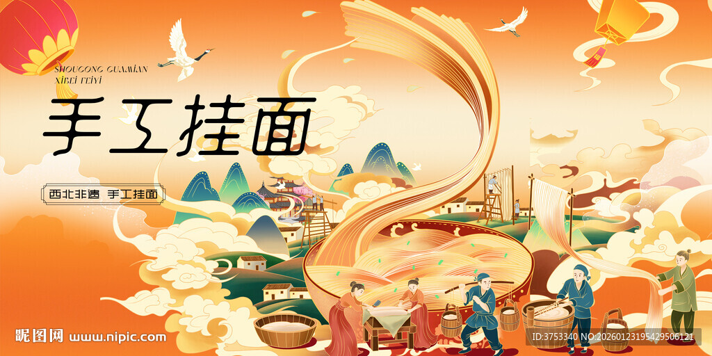 传统手工挂面插画