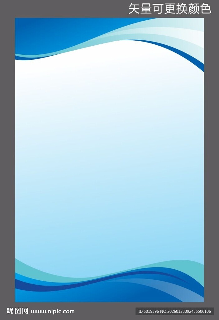 蓝色制度牌矢量背景