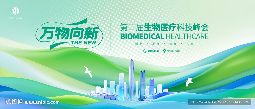 蓝绿医疗科技背景