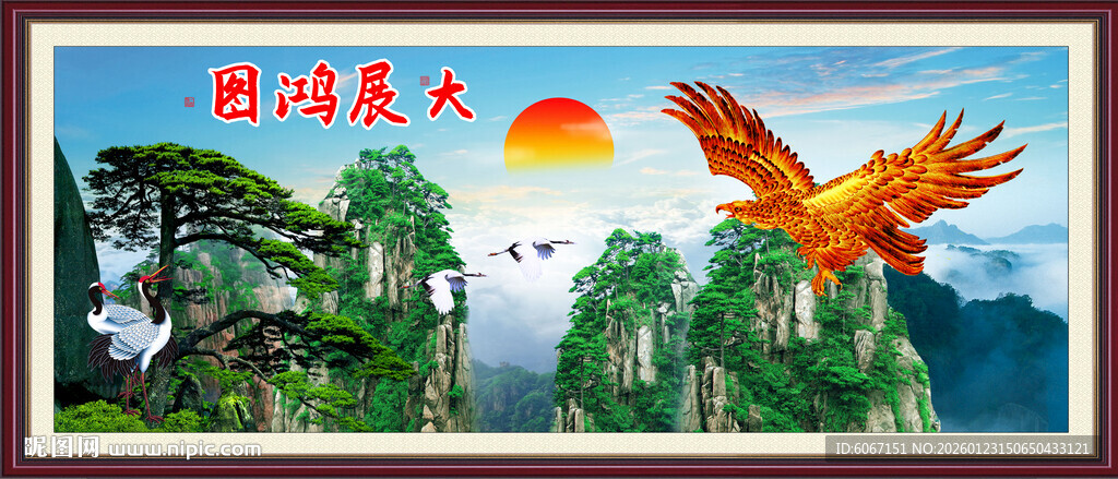 大展宏图雄鹰展翅