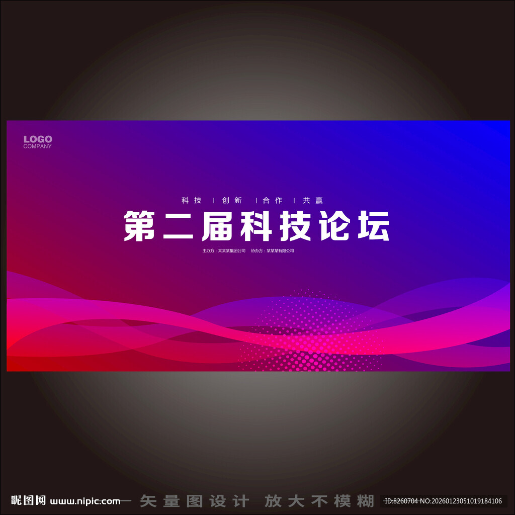 蓝红科技视觉背景