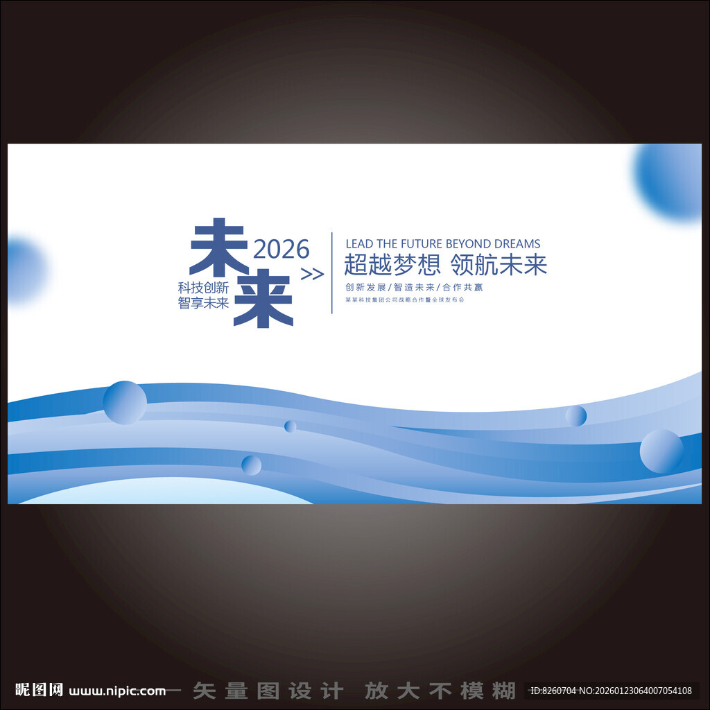 简约商务主视觉kv背板