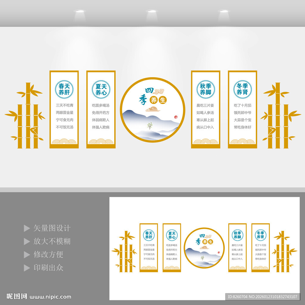 中医文化展厅展示墙