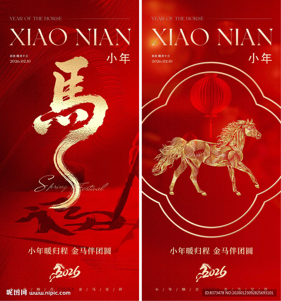 小年海报设计