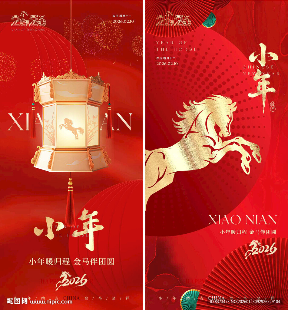马年海报设计灯笼