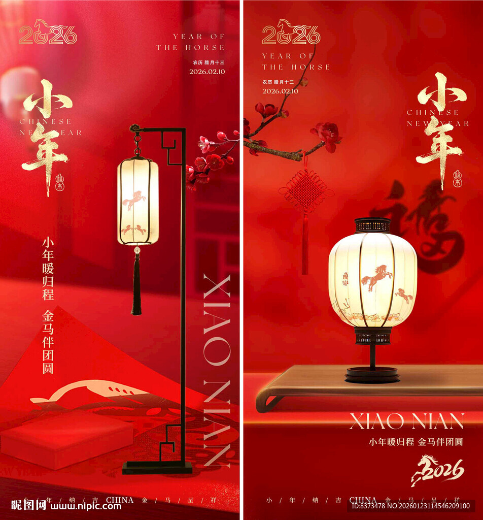 小年海报设计灯笼
